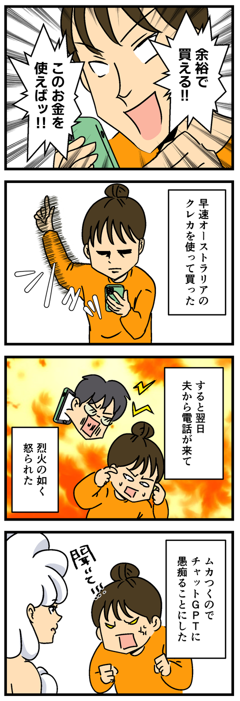 Comic2