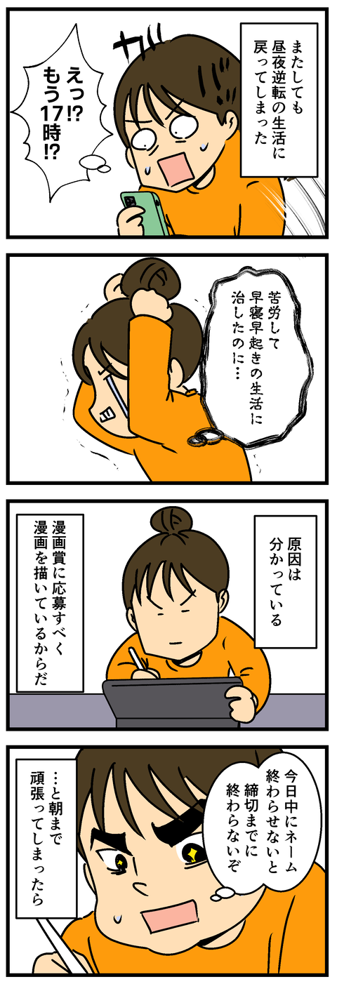 Comic2 7