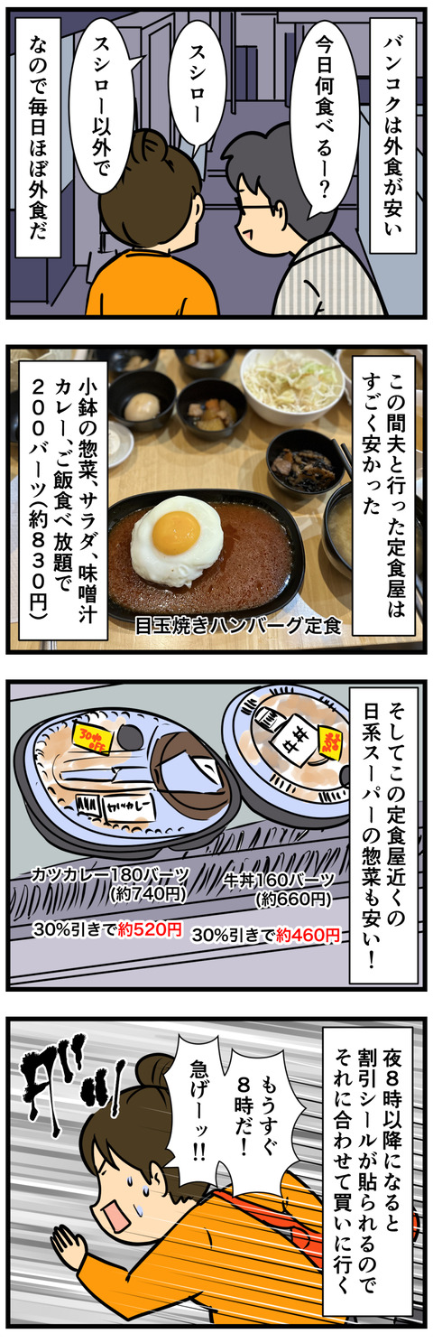 Comic 2