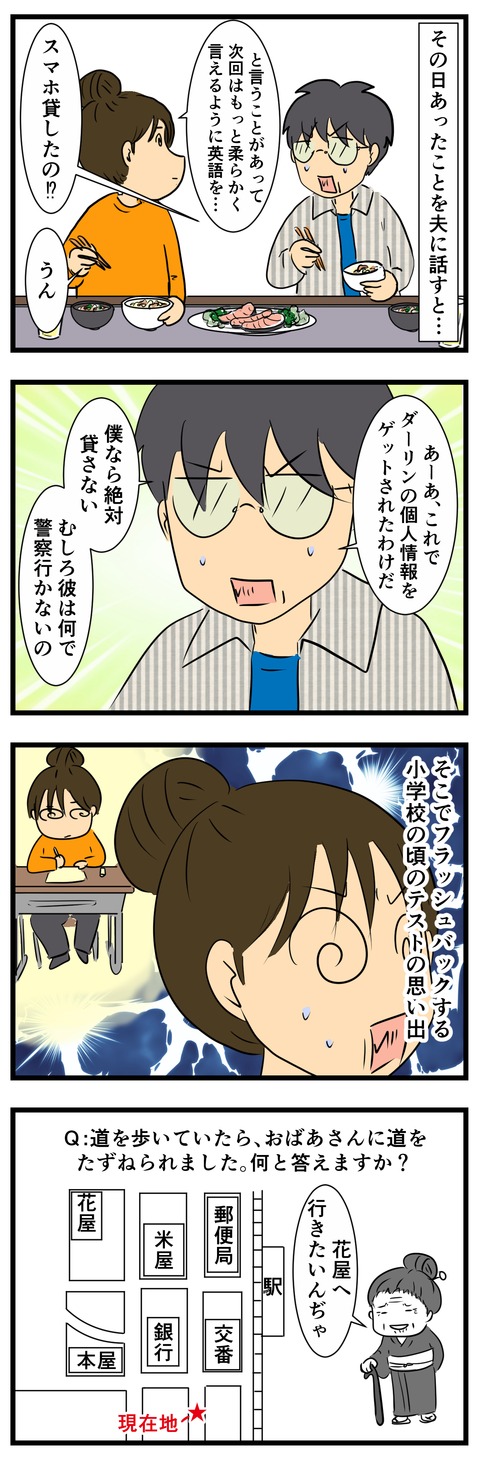 ポケモン2 (3)