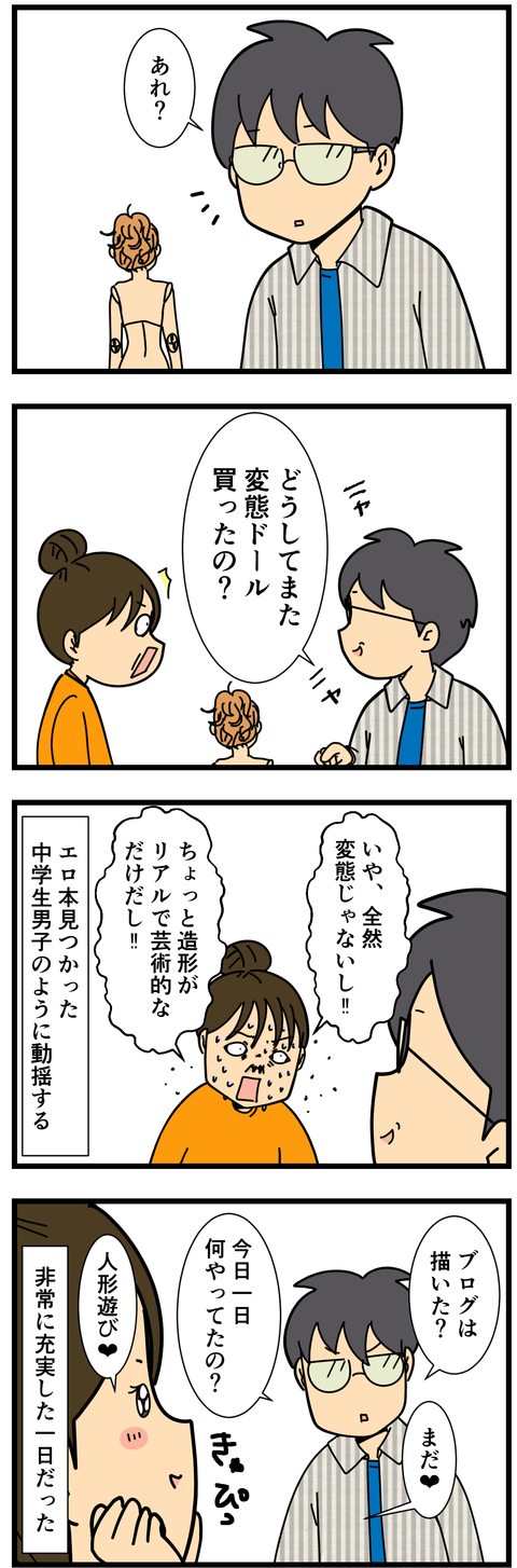 angel philia と私 (3)