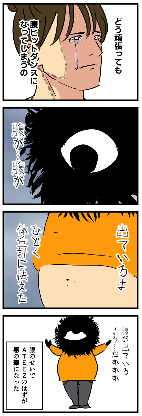 Comic 20260831