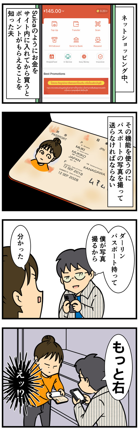 Comic 5