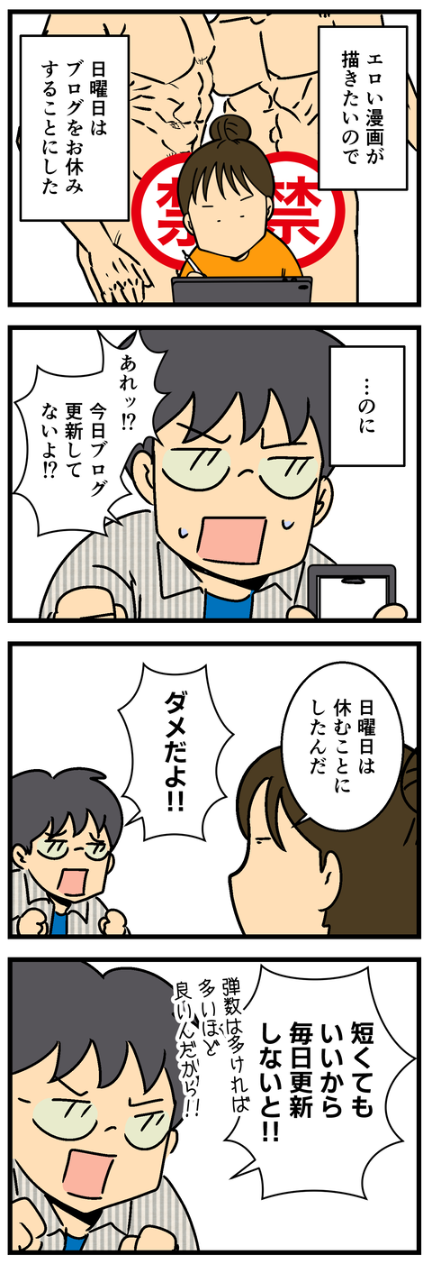 Comic2