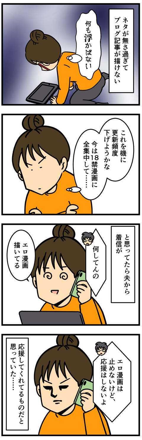Comic2
