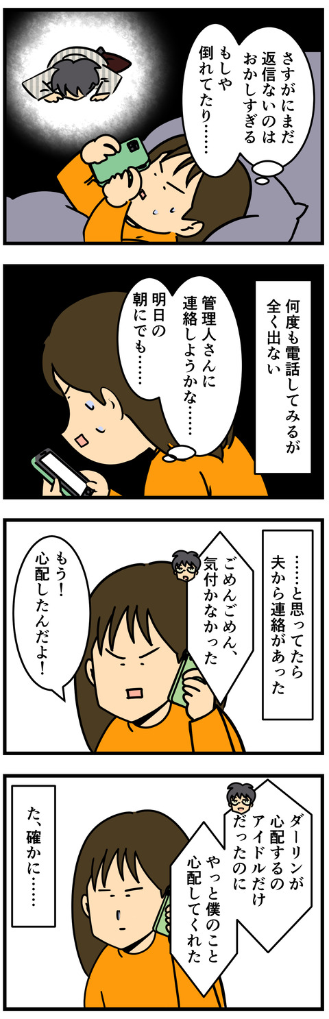 Comic2
