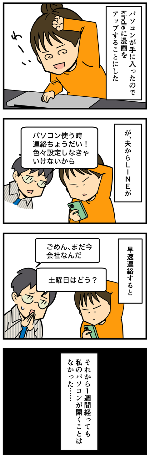 Comic2