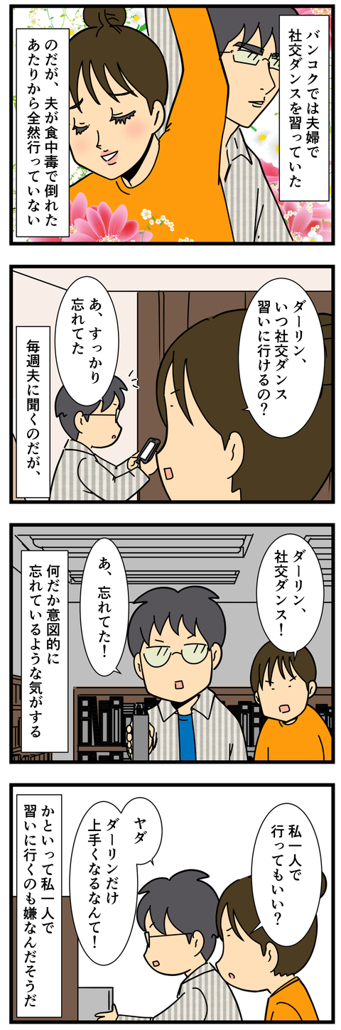 コミック4 (2)