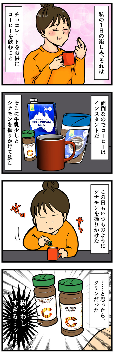 Comic 2