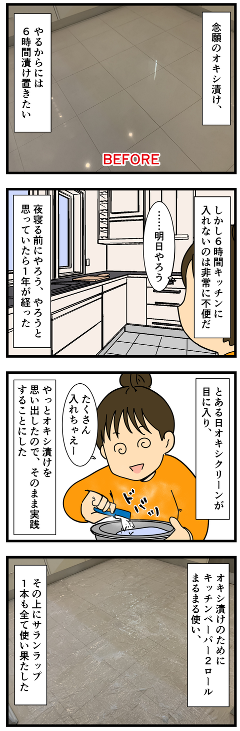 コミック (2)