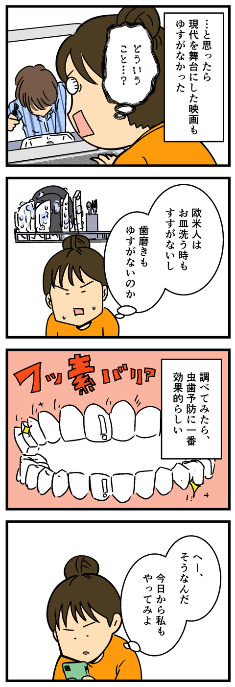 Comic2 17