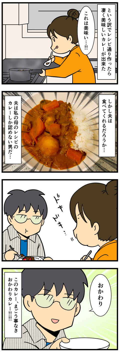 ジャにのちゃんねるのあのカレーが食べたくて 何の因果か 漫画オタ外人と結婚してしまった Powered By ライブドアブログ ジャにのちゃんねるのあのカレーが食べたくて 何の因果か 漫画オタ外人と結婚してしまった Powered By ライブドアブログ