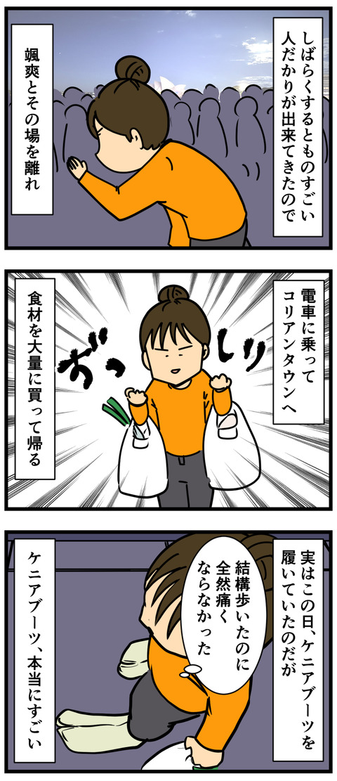 Comic 4