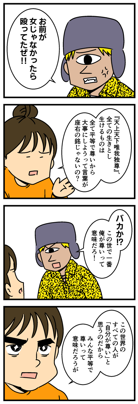 Comic2 6