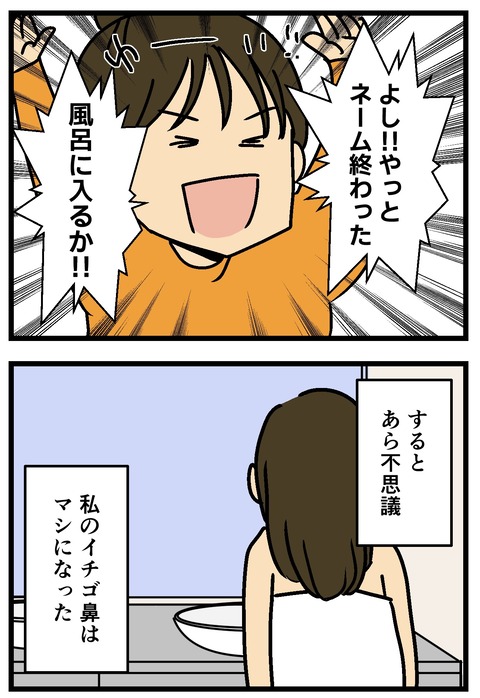 Comic 20260808 2