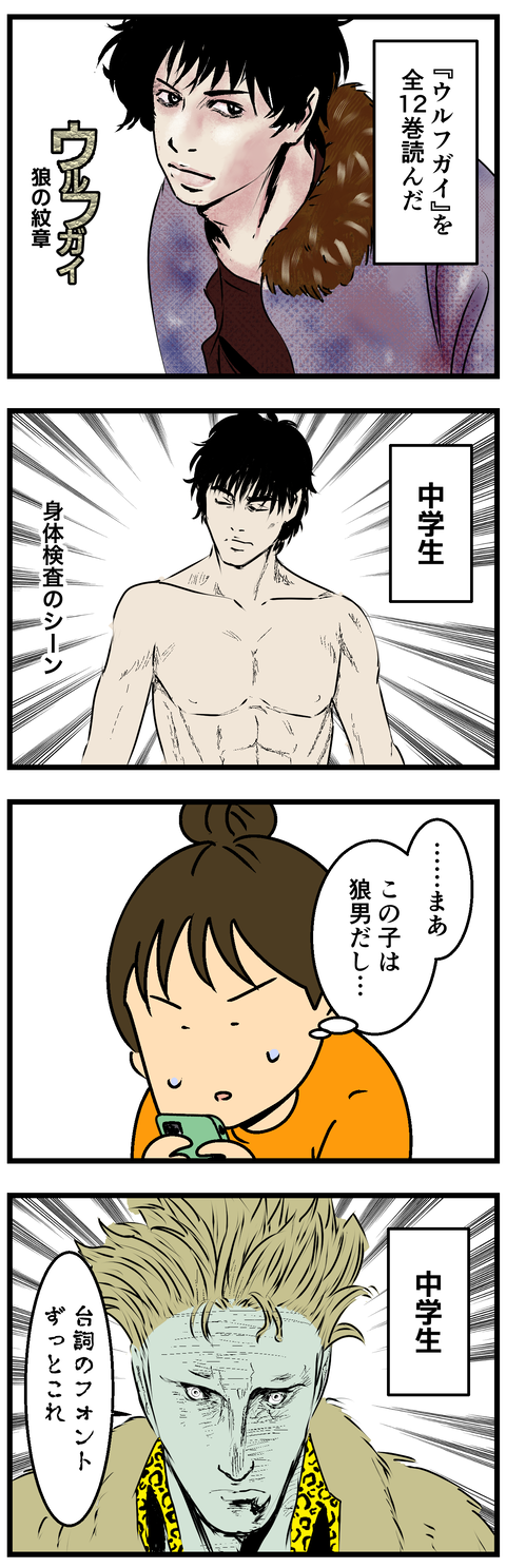 Comic2 2