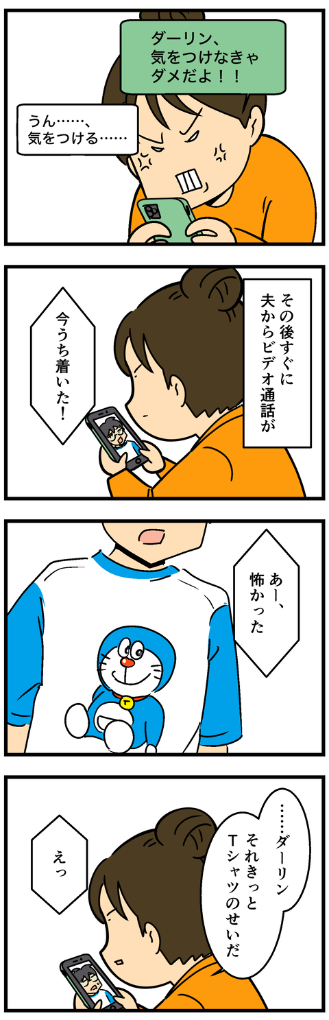 Comic 2