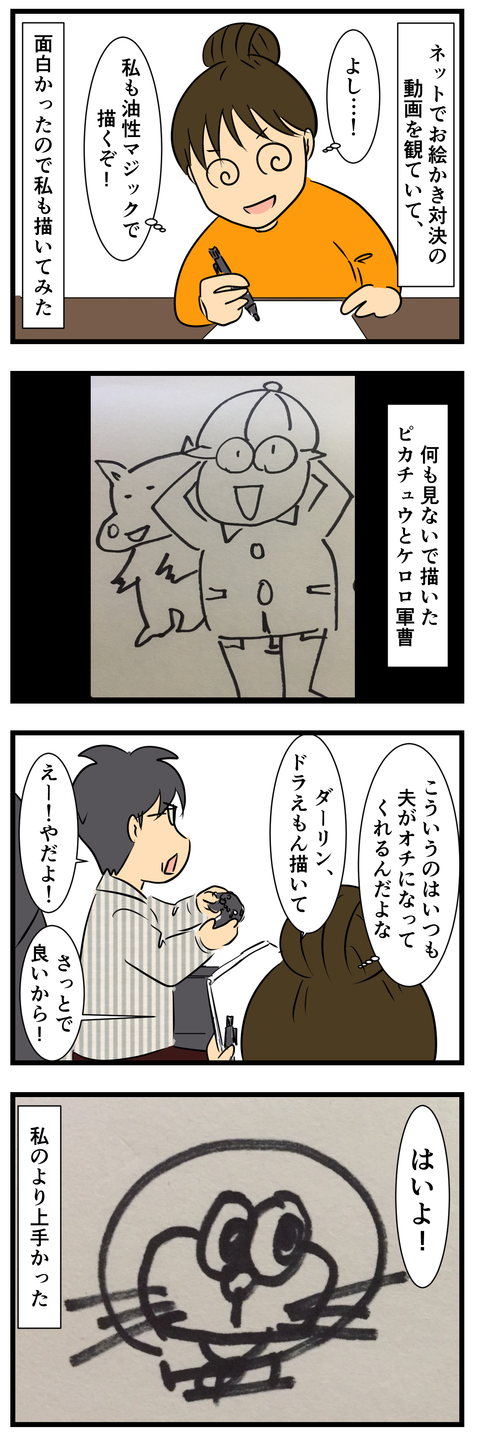 超絶手抜き (2)
