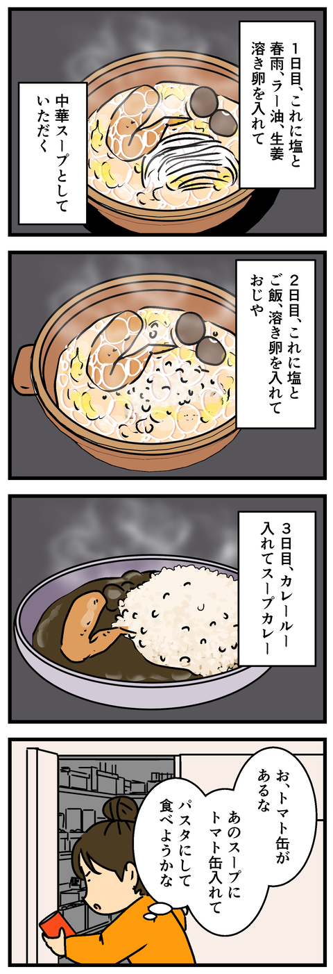 Comic 20260821 2