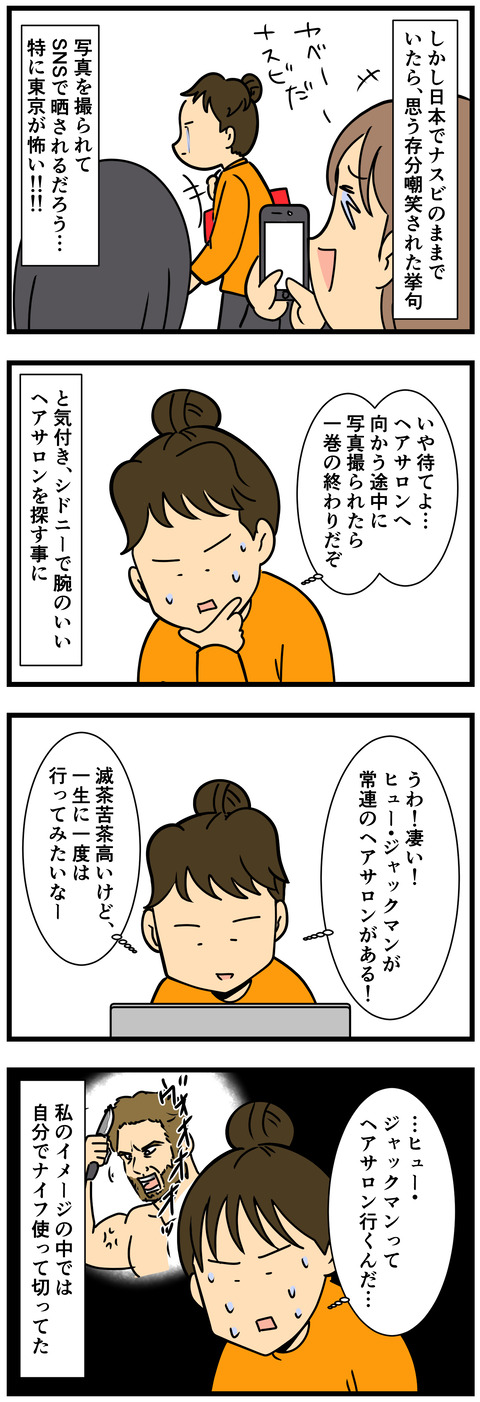 Comic 2