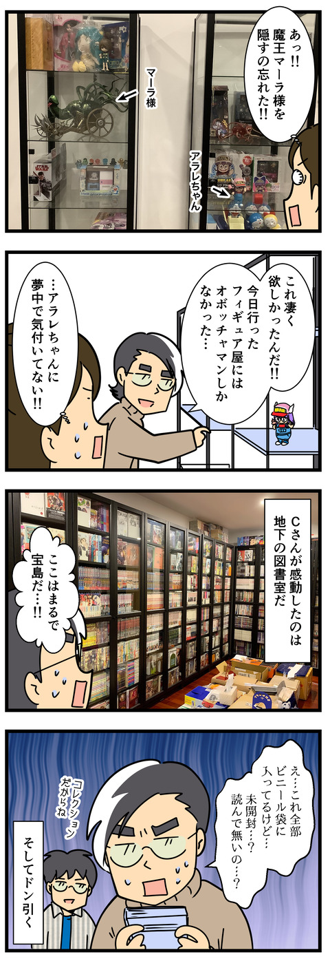 Comic 3