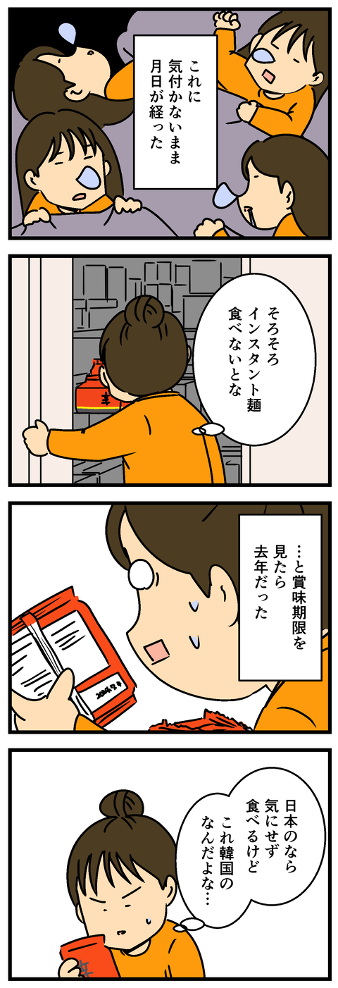 Comic 3