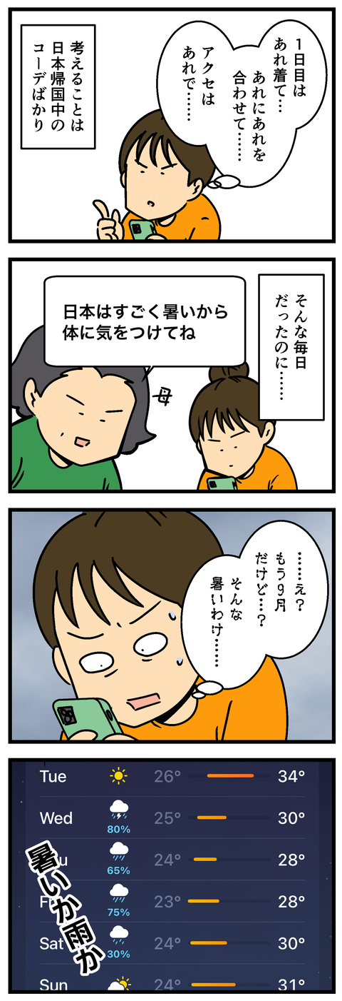 Comic 2