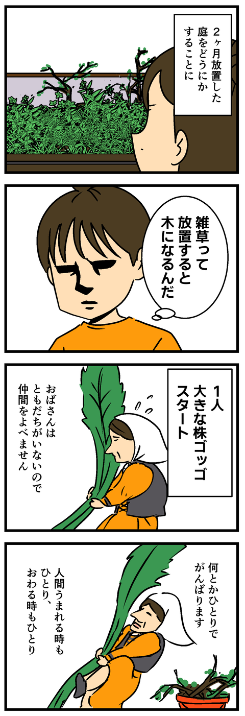 Comic2 3