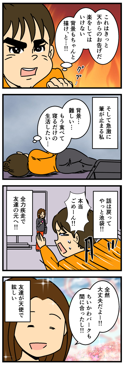 Comic2 2