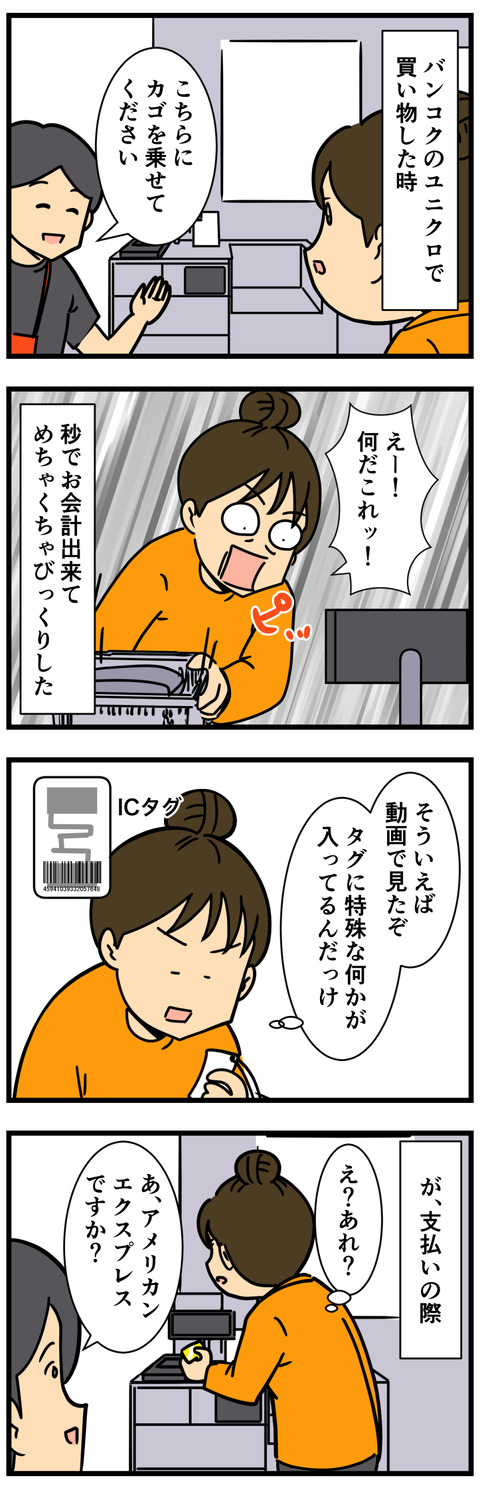 Comic 2