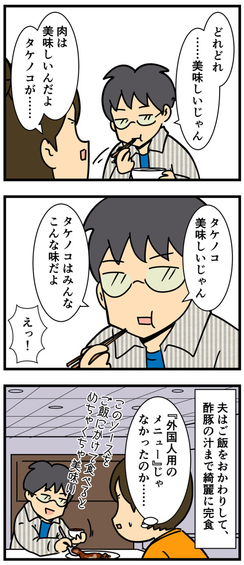 Comic 5