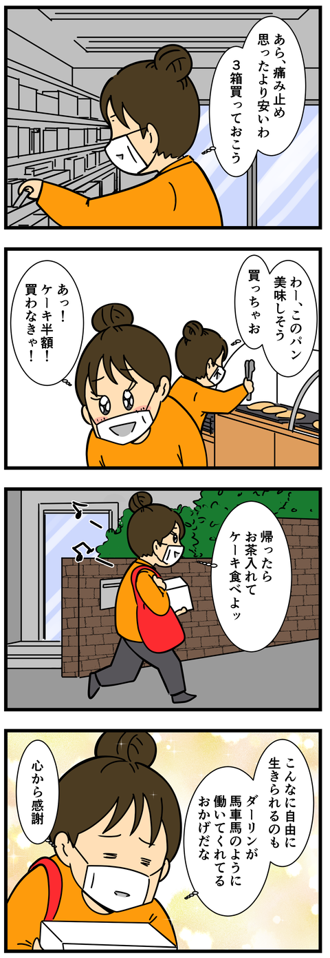 Comic 7