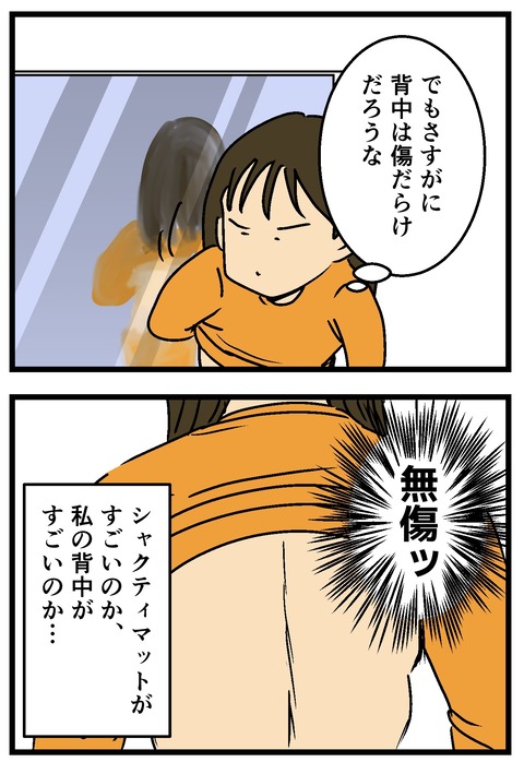 Comic 3