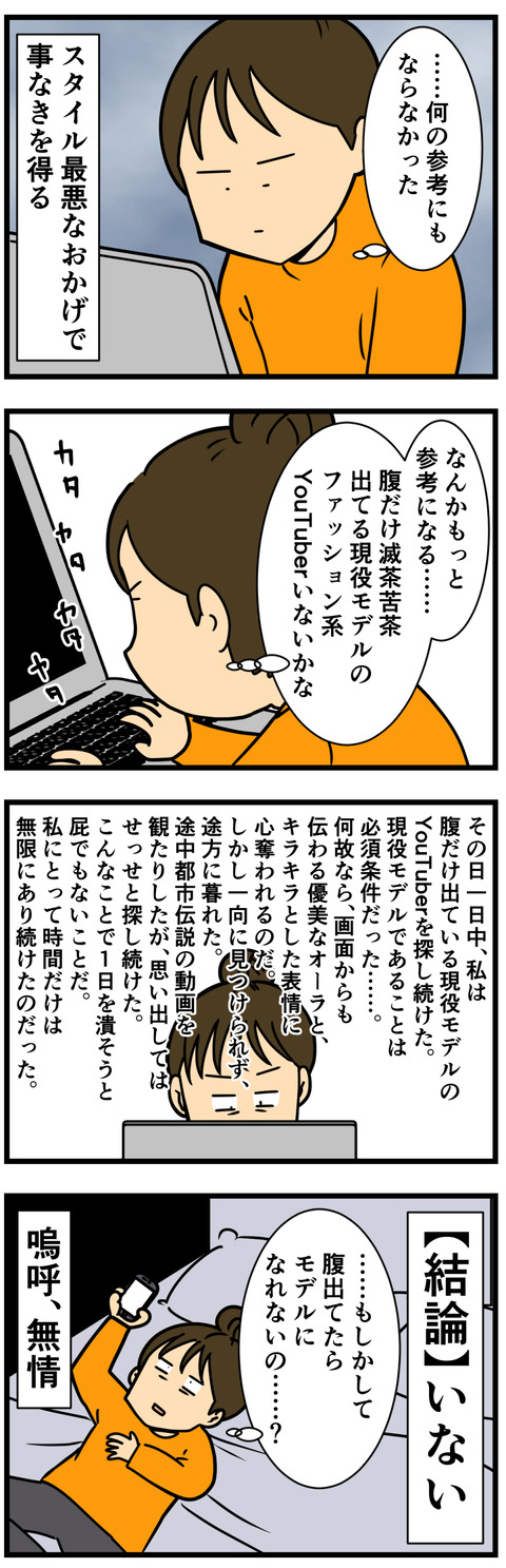 Comic 2