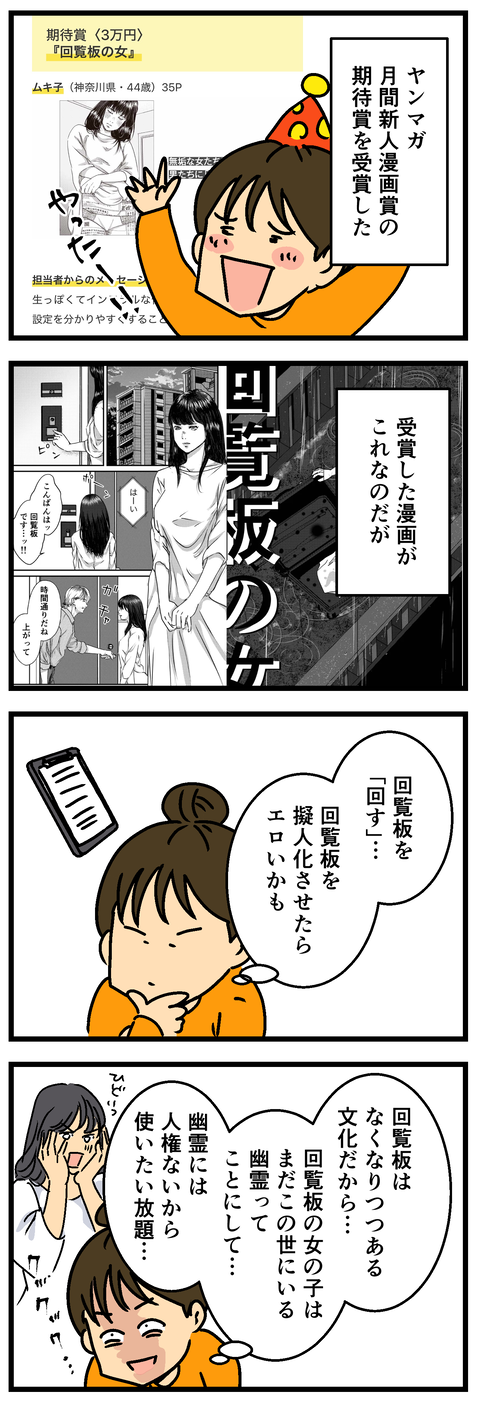 Comic 20260826 3