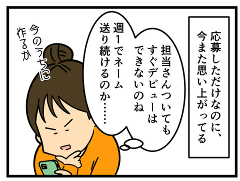 Comic2