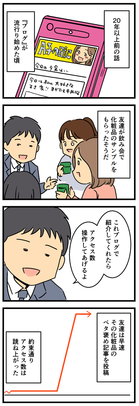 Comic2 5