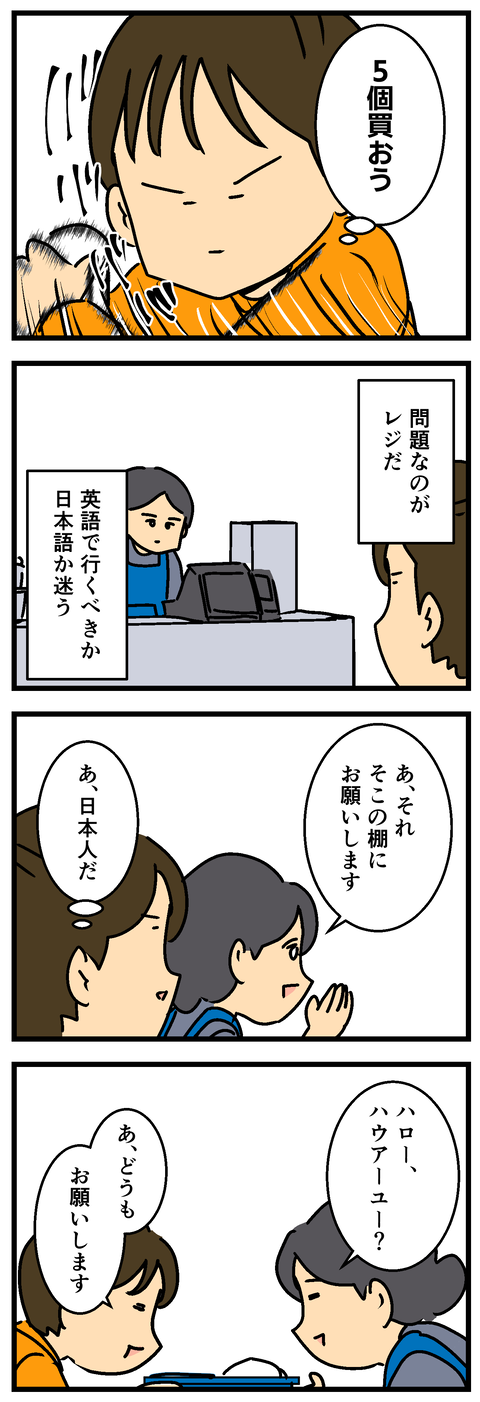 Comic 20260906 2