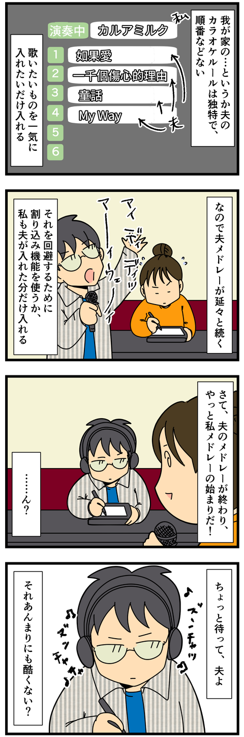 バンコクでカラオケ！ (3)