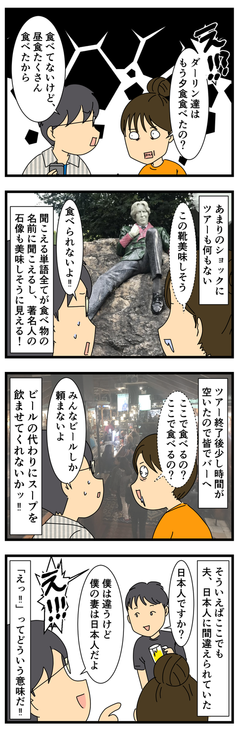 悲しみの観光ツアー (2)