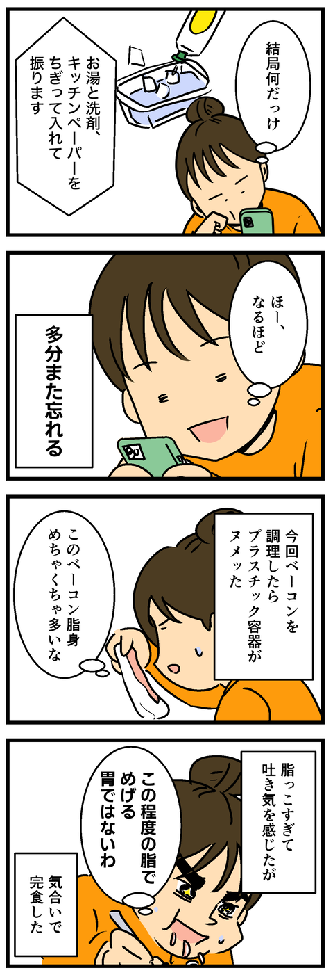 Comic 20260830