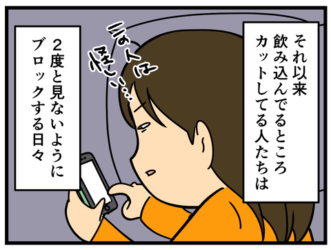 Comic3