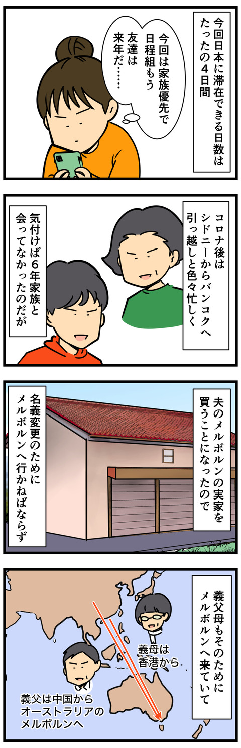 Comic 7