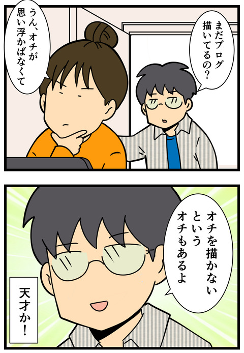 Comic 7