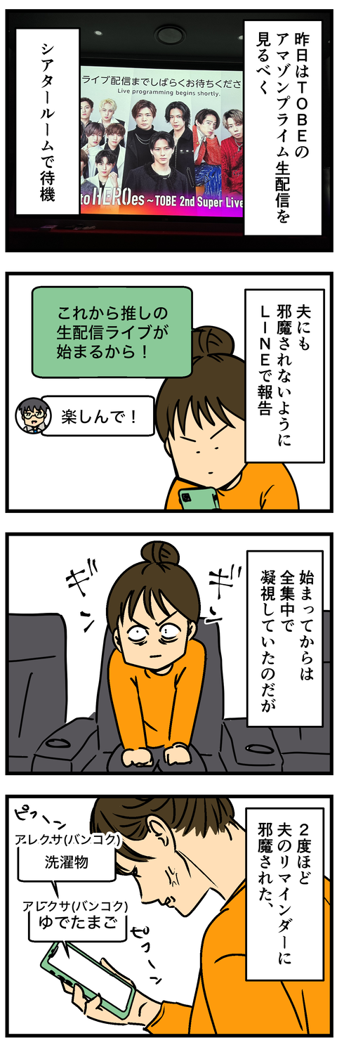 Comic2 4