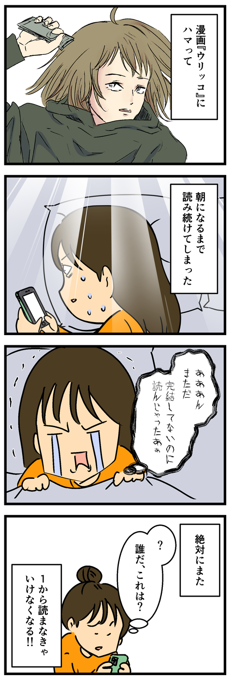 Comic 20260804