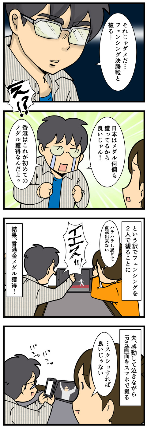 Comic 4