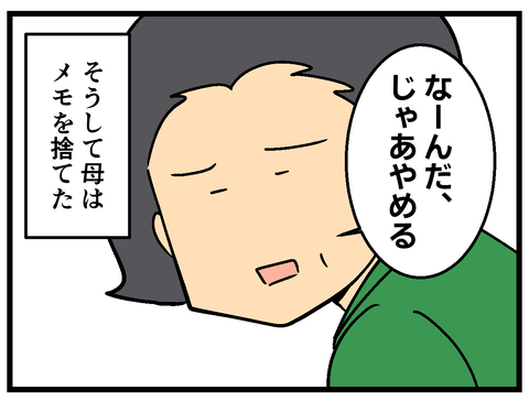 Comic2 7