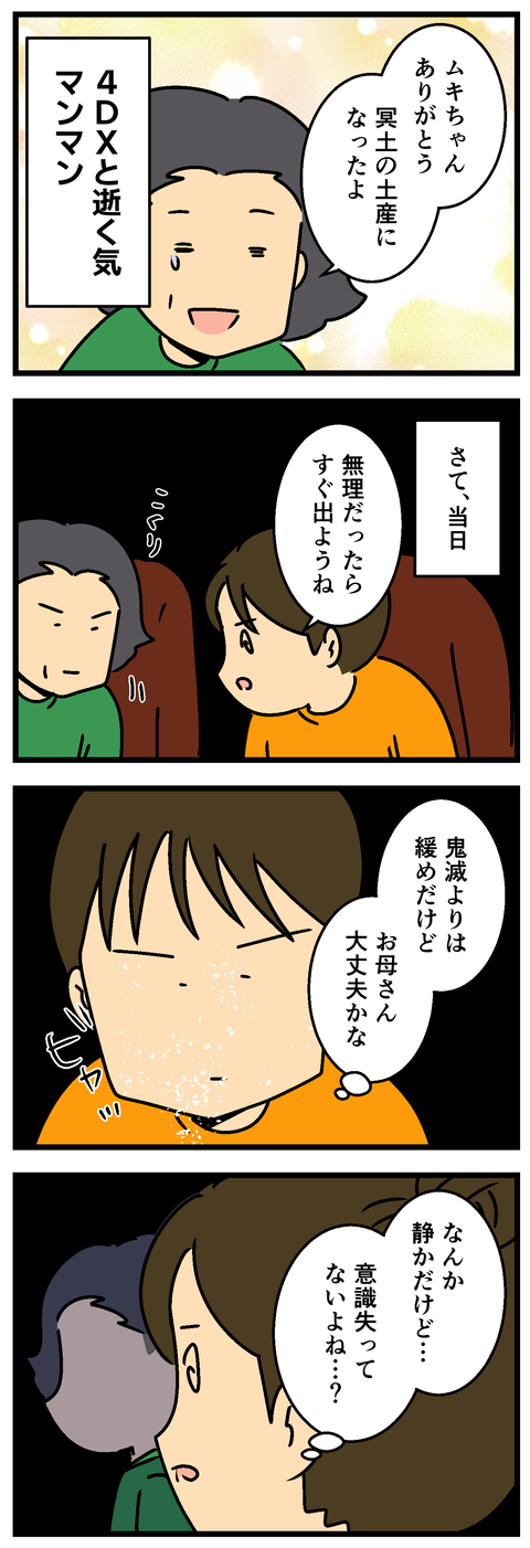 Comic2 5