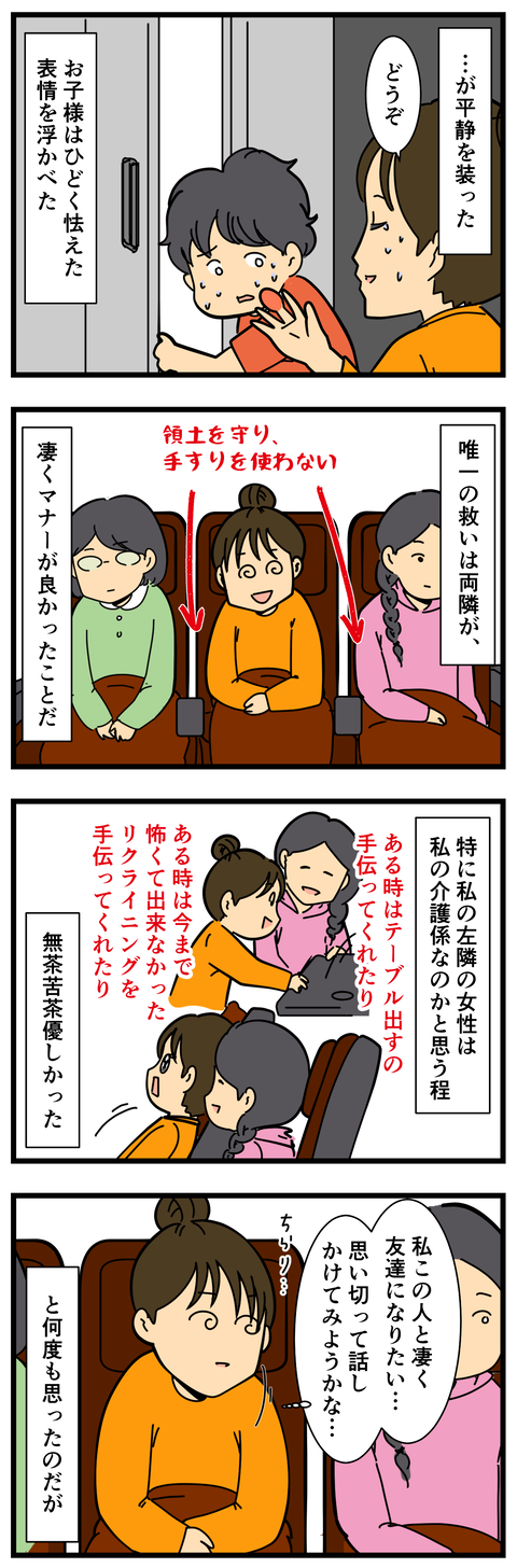 コミック4 (3)
